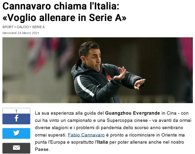 leyu中心-卡纳瓦罗透露执教新方向：想尽快到回到家乡意大利