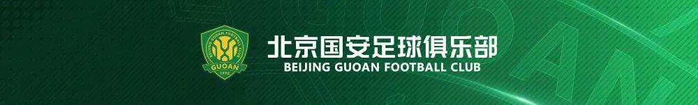 leyu机构-2026怡宝中国足球超级联赛 北京国安主场5月联票发售公告